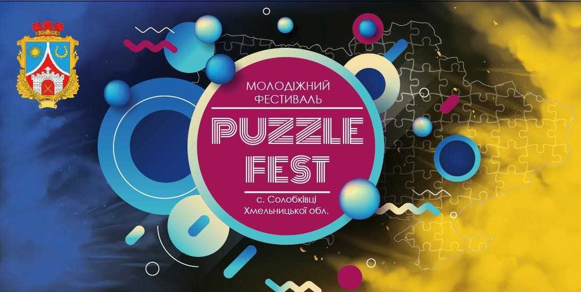 zobrazhennia viber 2021 06 10 21 52 48 - У Солобковецькій громаді шукають партнерські організація для проведення «PUZZLE FEST»