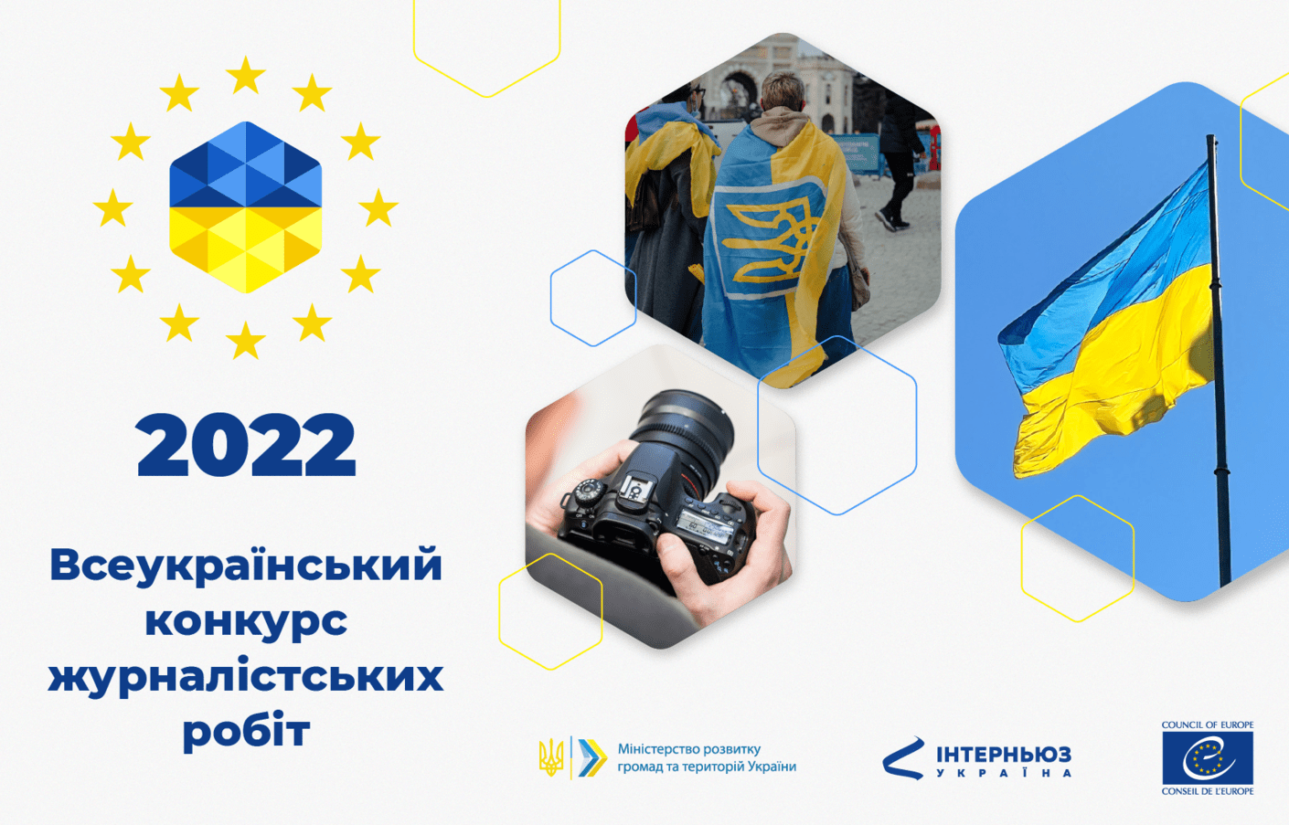 content 1 1 - Мінрегіон розпочинає щорічний Всеукраїнський конкурс журналістських робіт