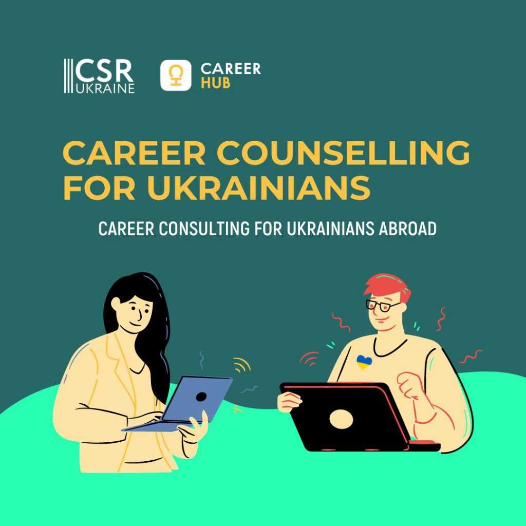 photo 2022 05 05 14.56.12 1024x1024 1 - Career Hub пропонує українцям за кордоном пройти безкоштовні кар’єрні онлайн-консультації