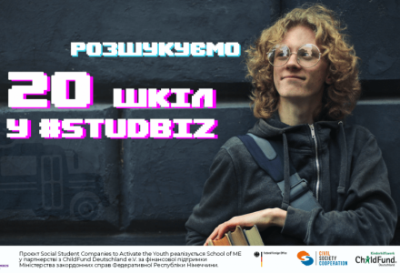 20-шкіл-з-лого-1024x537