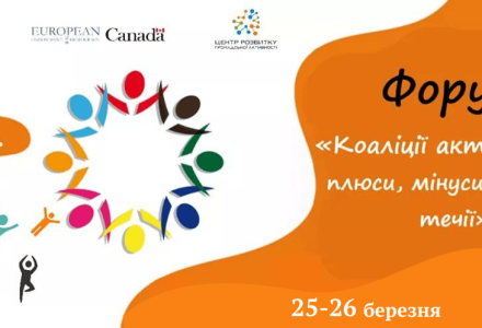 25-26 березня (1)