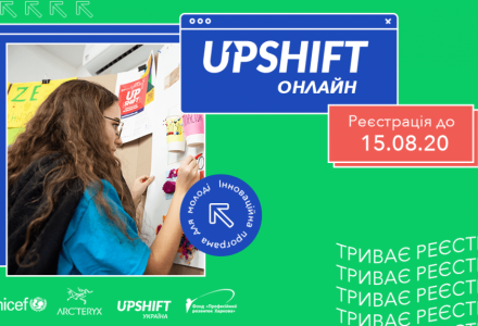 UPSHIFT-Call-for-Application1-1024x576