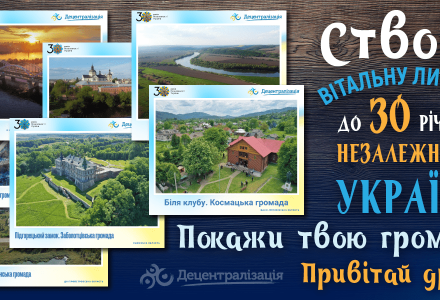 content_листівка1