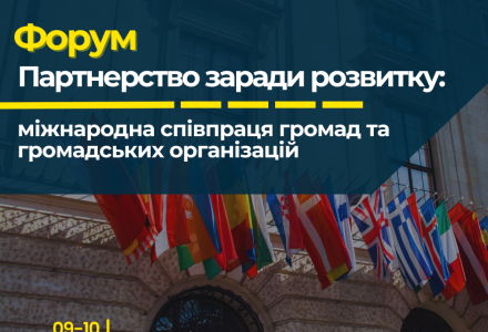 Форум 2 (2)