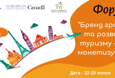Форум 4, копія (1)
