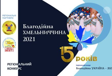 Khmelnytsky_21-1024x614