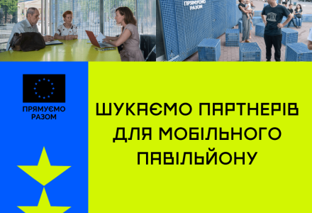 mobile-pavilion-post