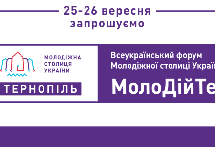 Молодійте обкладинка (3)