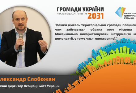 Олександр Слобожан (2)