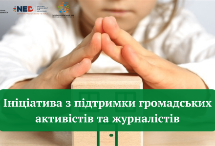 Підтримка