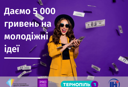 про 4, копія (8)