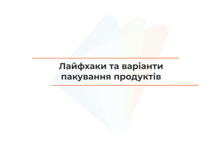 продук