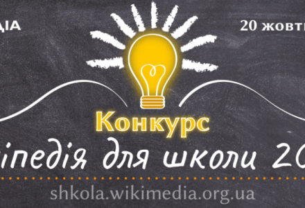 school-2020-1024x389