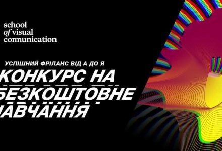 SVC_Identity_Offline_AE_Projects_UA_Freelance_Konkurs_Facebook1920x1080px-1024x576