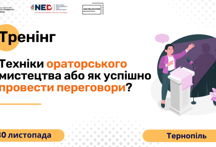 Тренінг_30.11 (2)