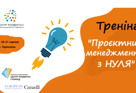 учасники тренінгу