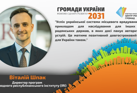 Віталій Шпак