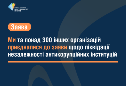 Заява_ОГС