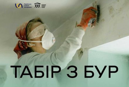 зБУР-1024x768